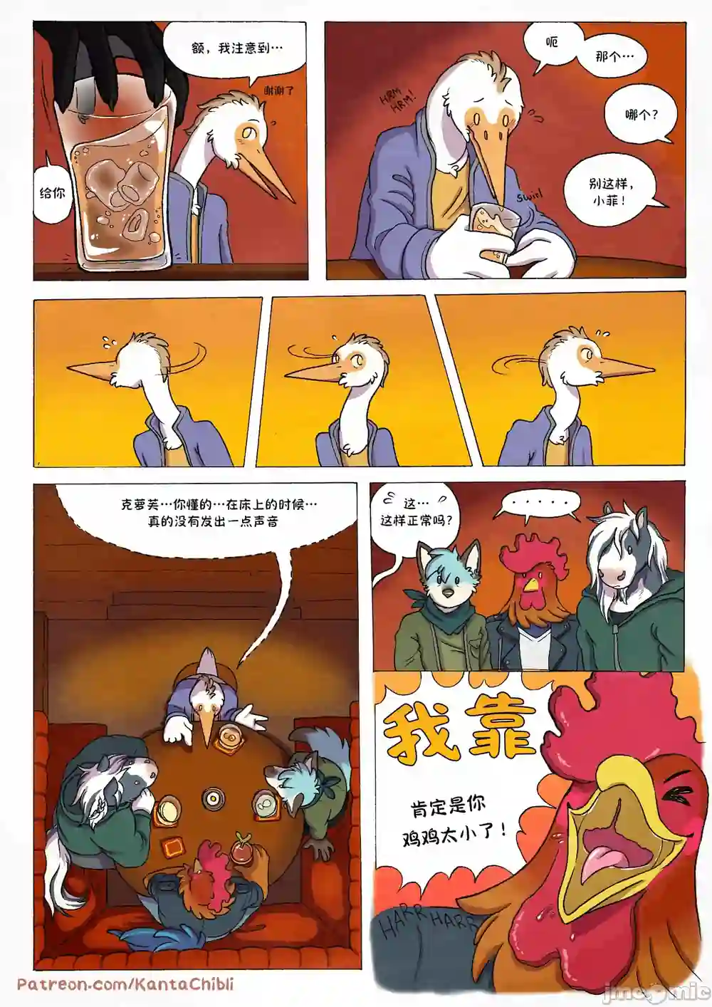漫画页面