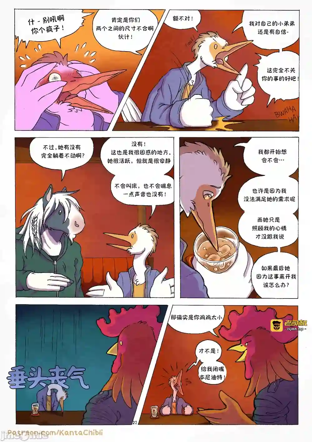 漫画页面