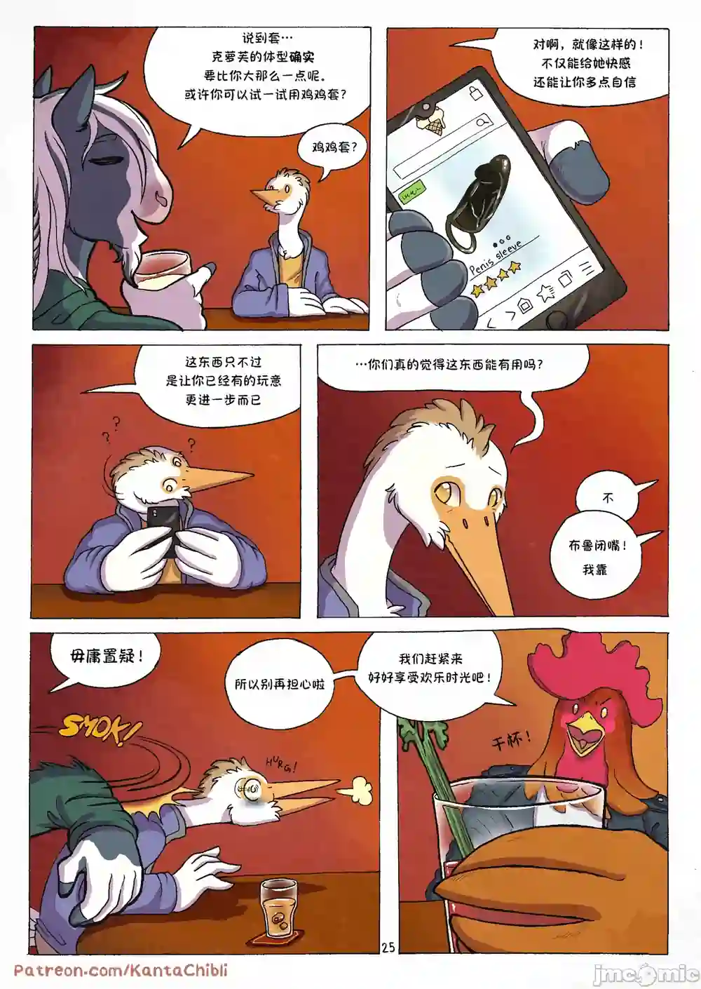 漫画页面