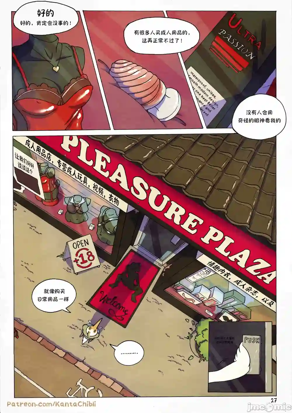 漫画页面