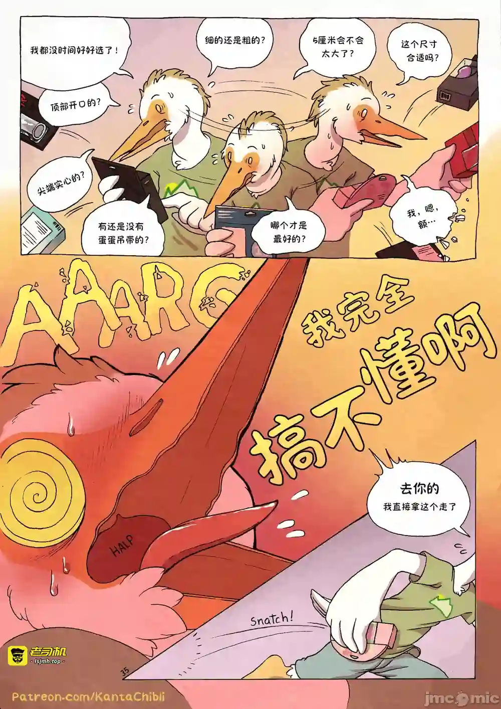 漫画页面