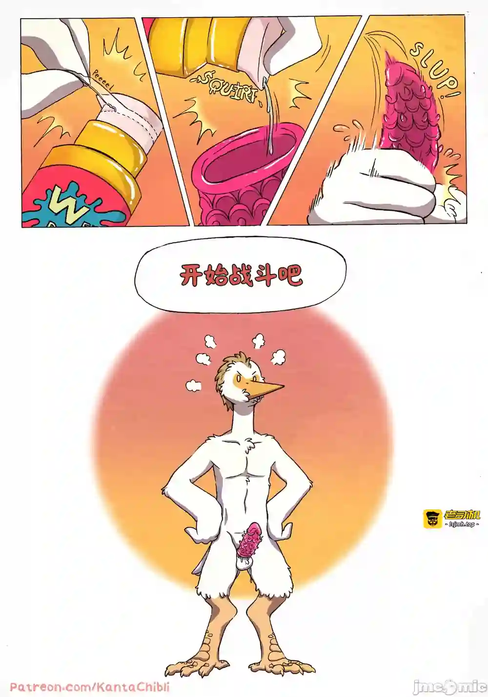 漫画页面