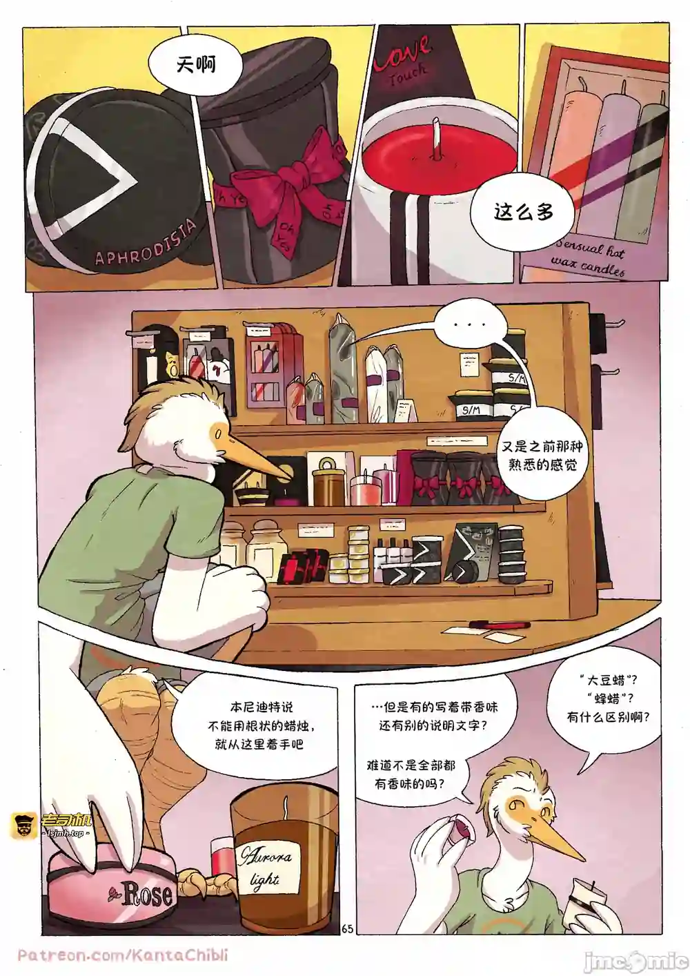 漫画页面