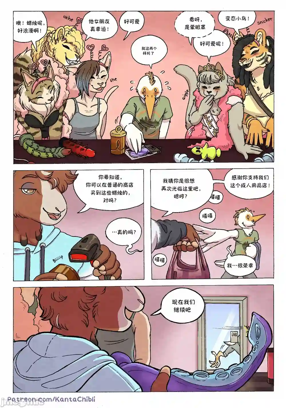 漫画页面