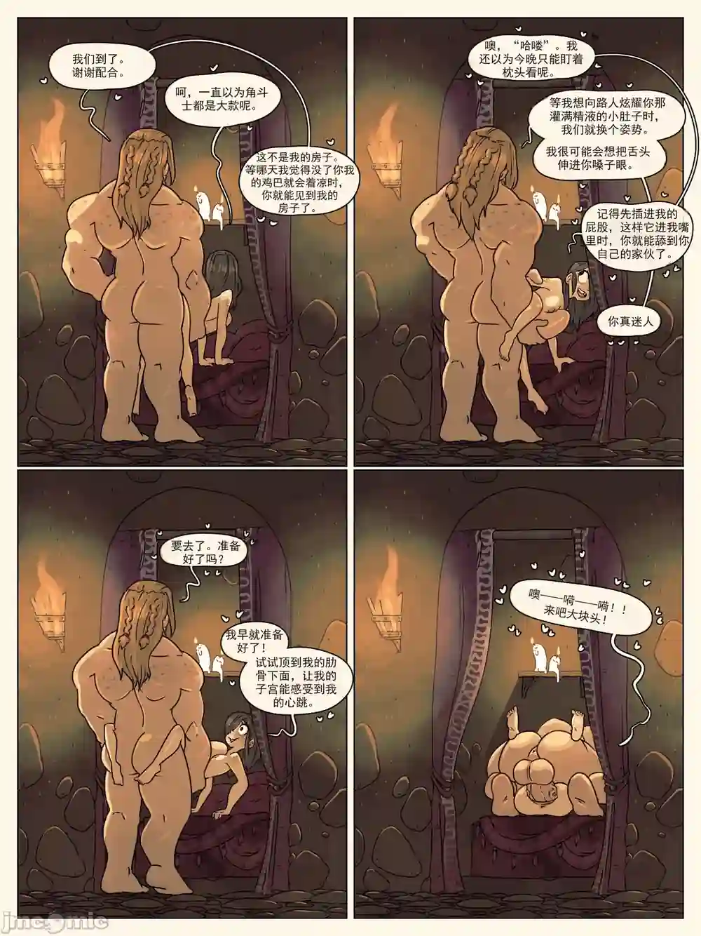 漫画页面