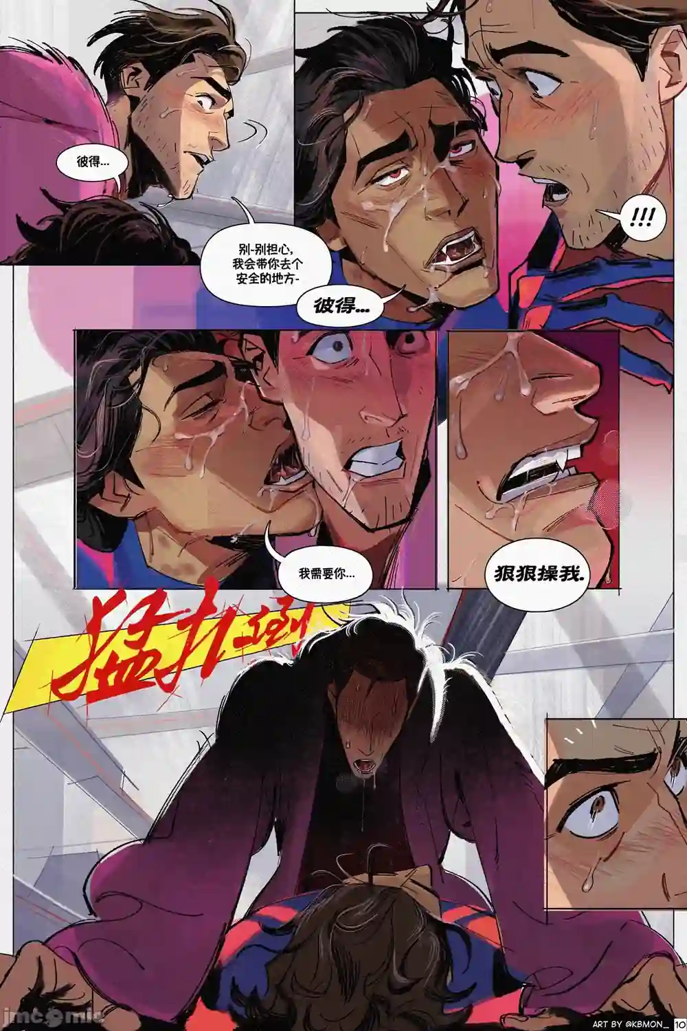 漫画页面