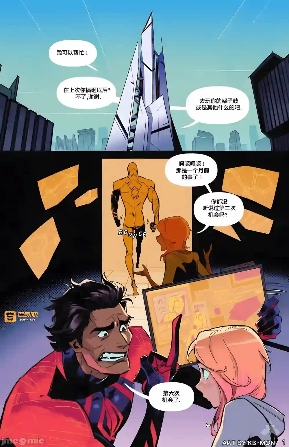 漫画页面