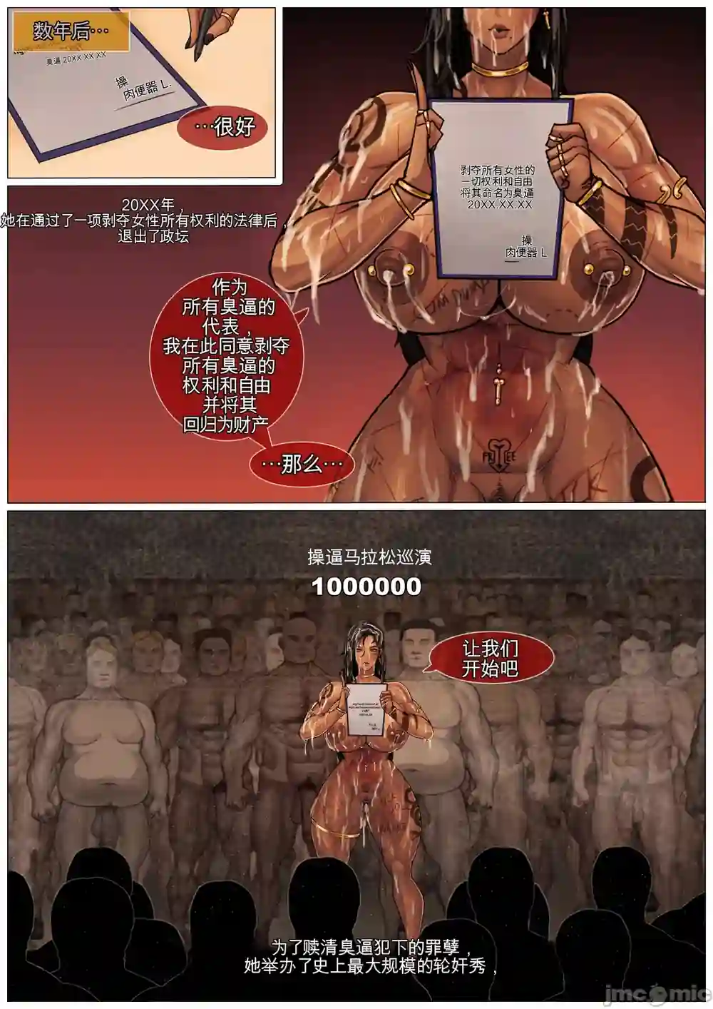 漫画页面