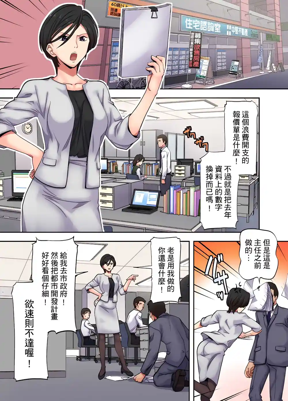 漫画页面