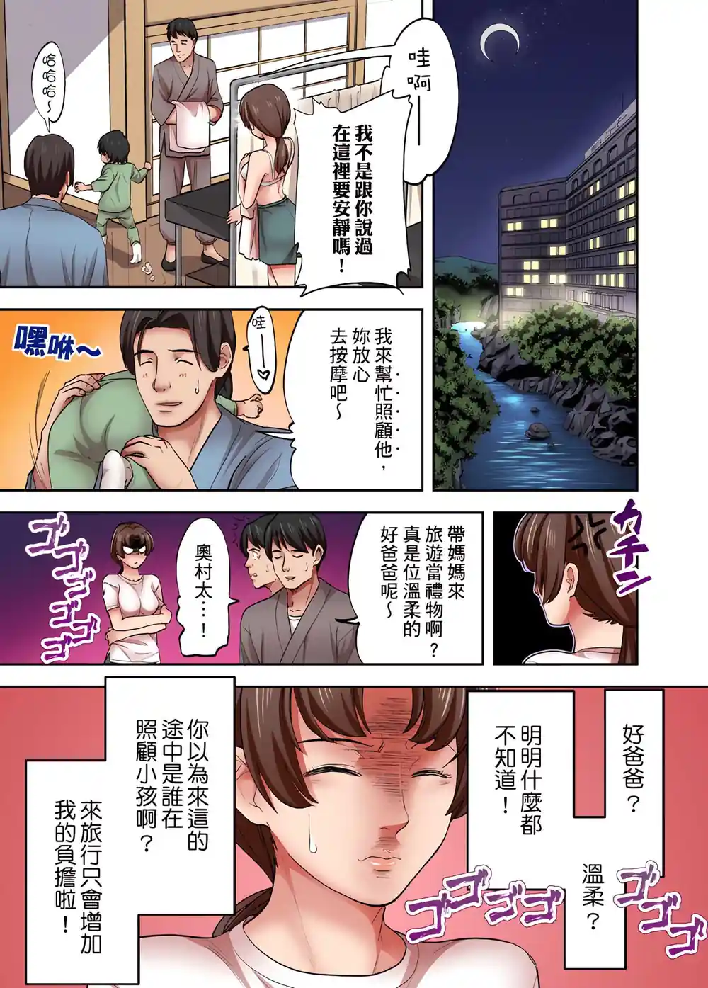 漫画页面