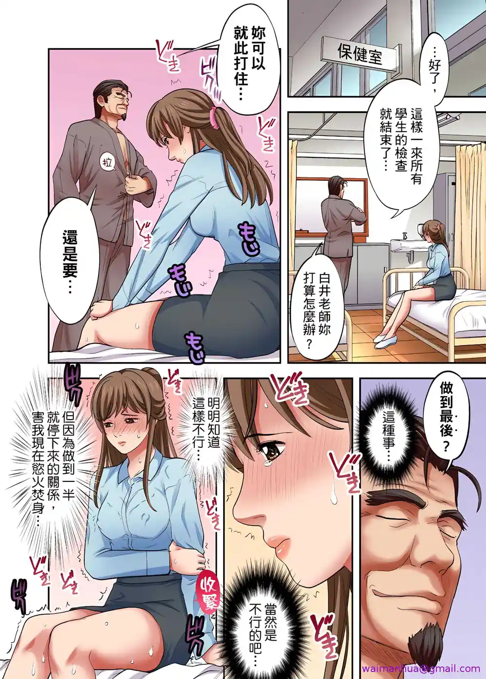 漫画页面