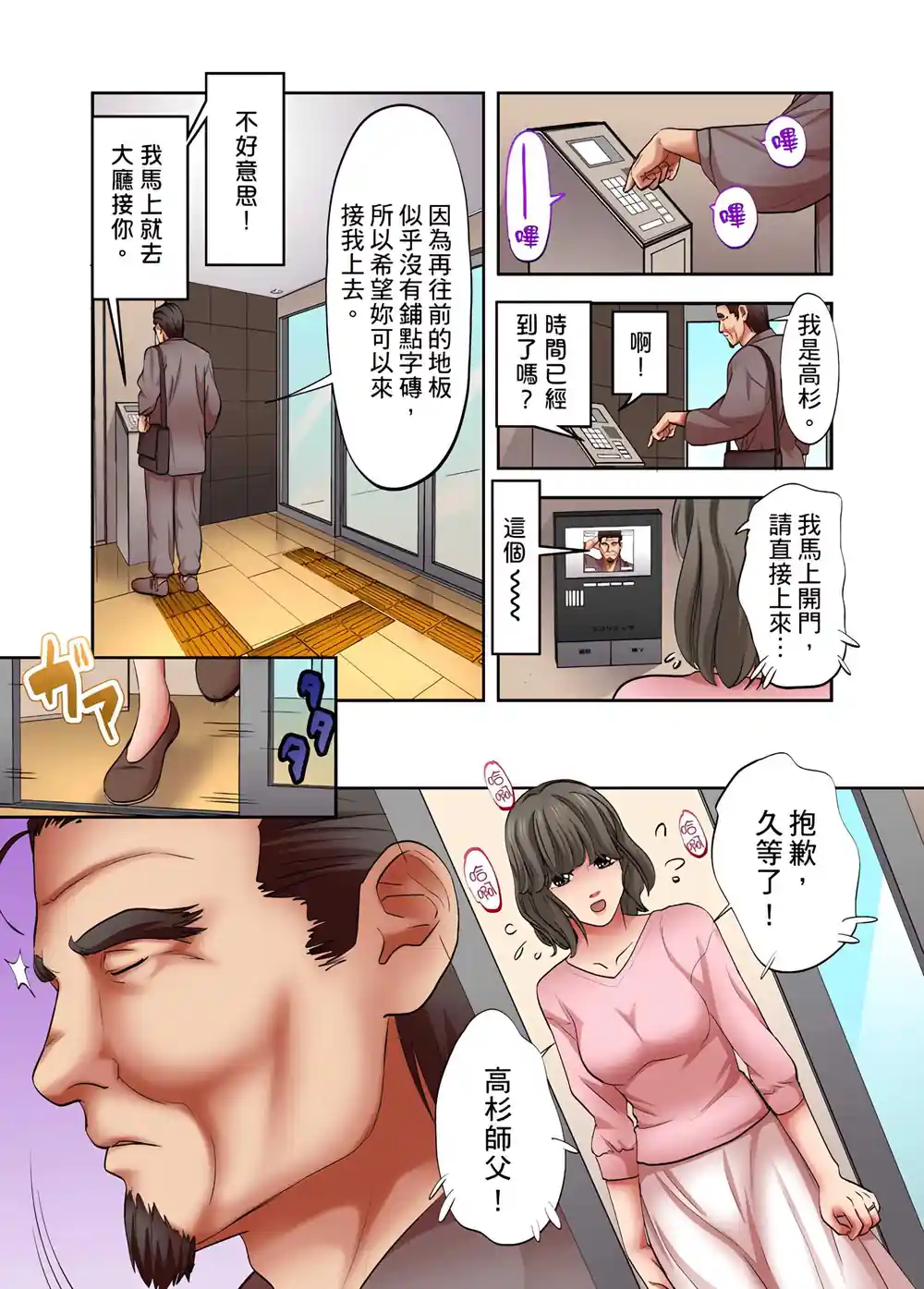 漫画页面