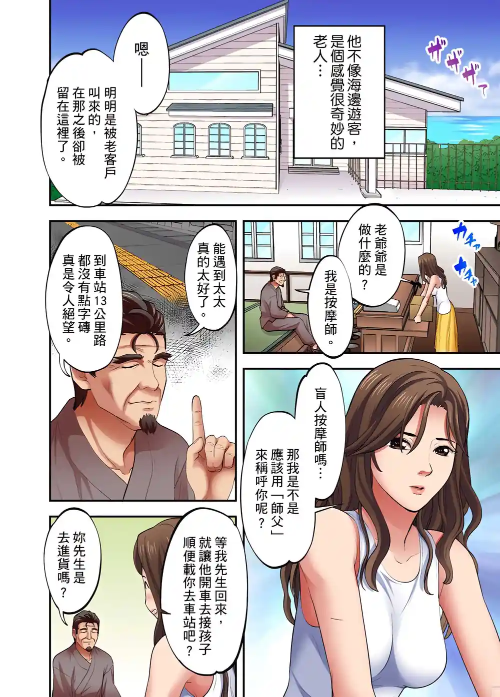漫画页面