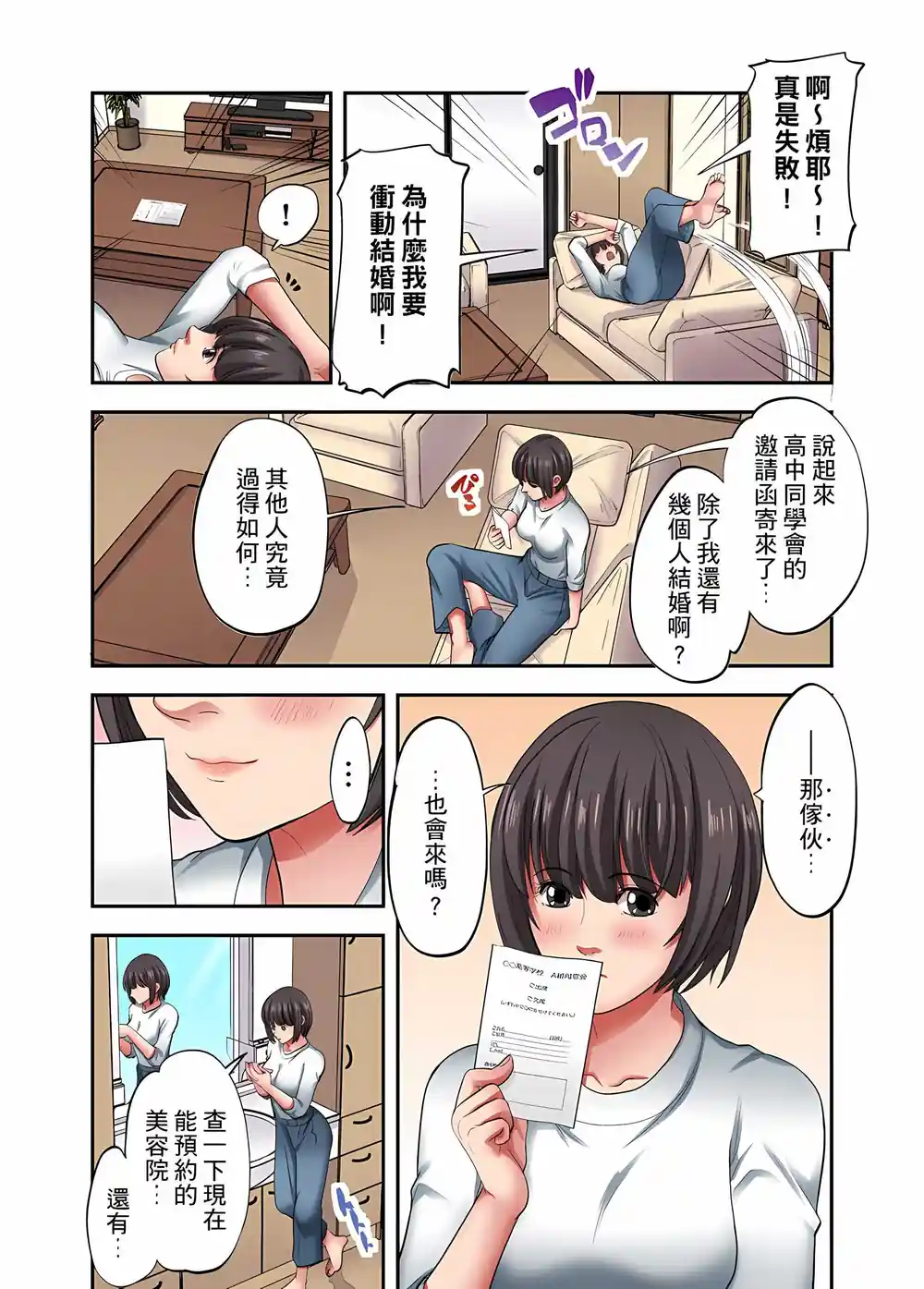 漫画页面