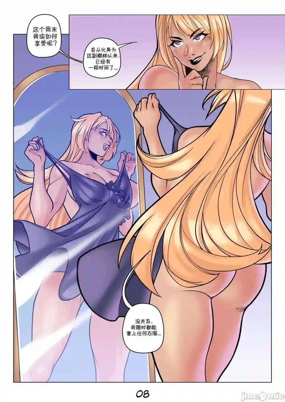 漫画页面