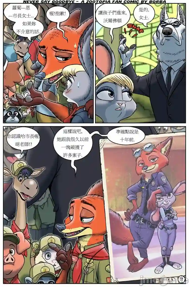 漫画页面