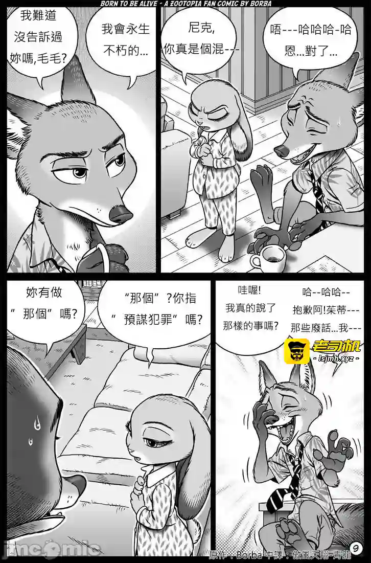 漫画页面