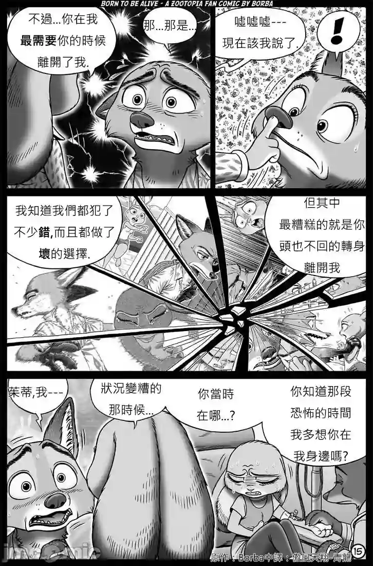 漫画页面