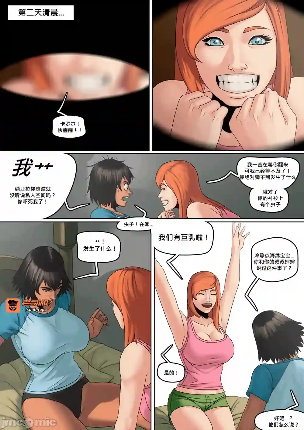 漫画页面