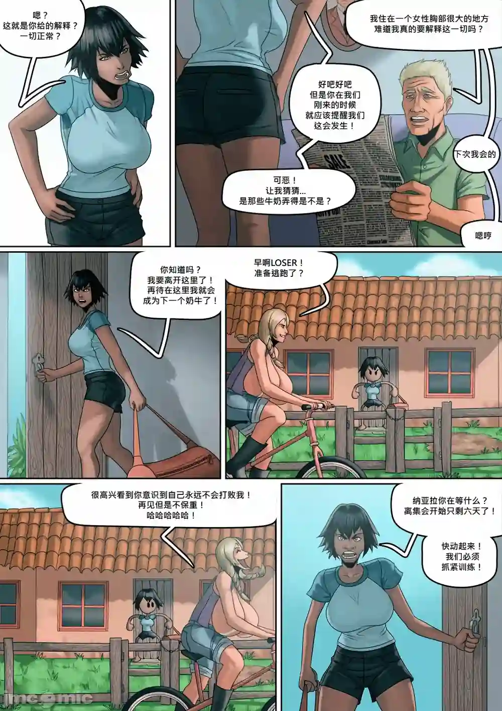漫画页面