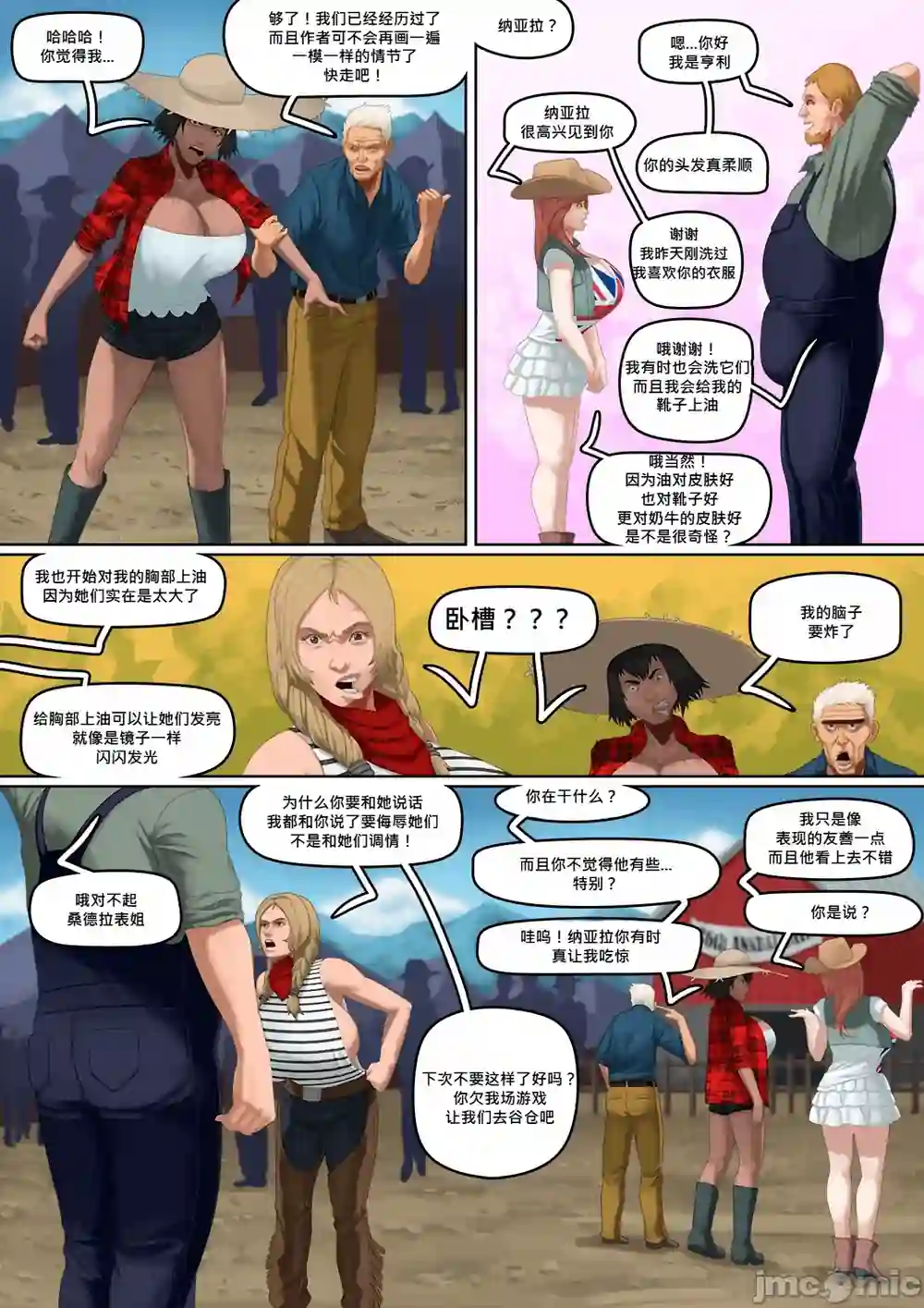 漫画页面