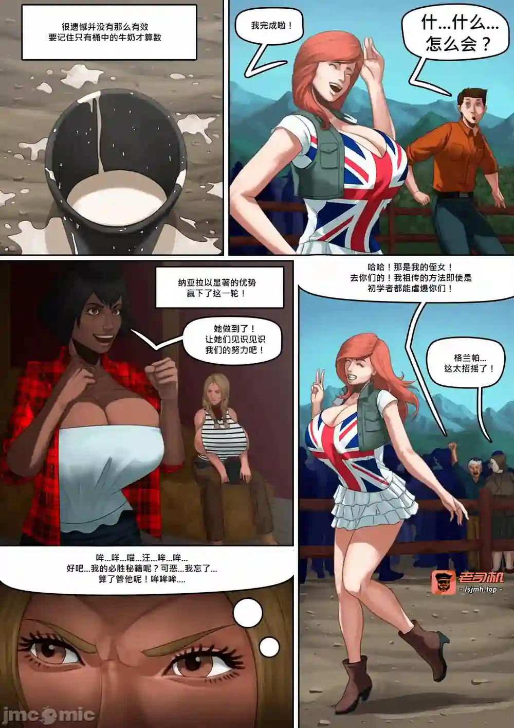 漫画页面