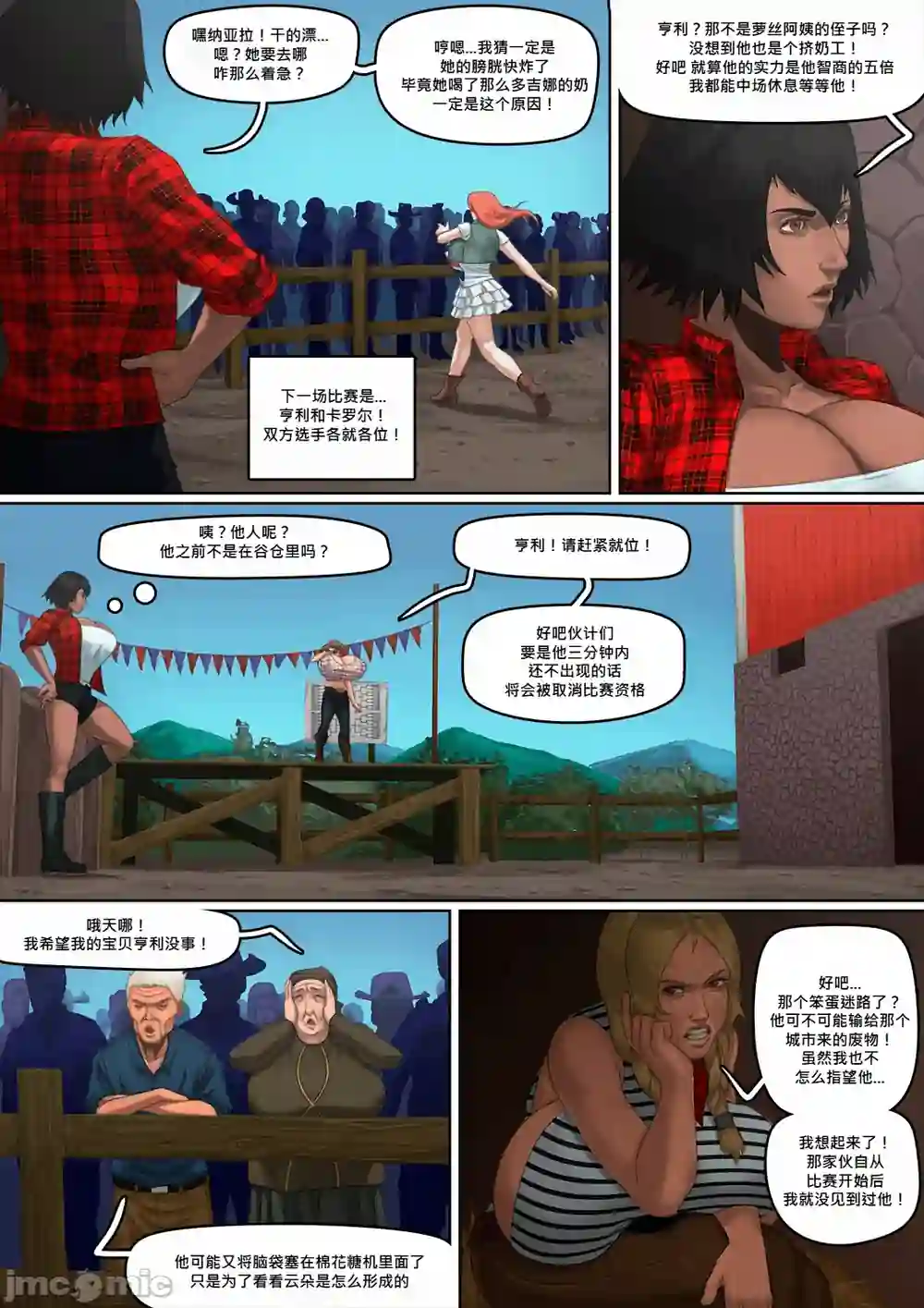 漫画页面