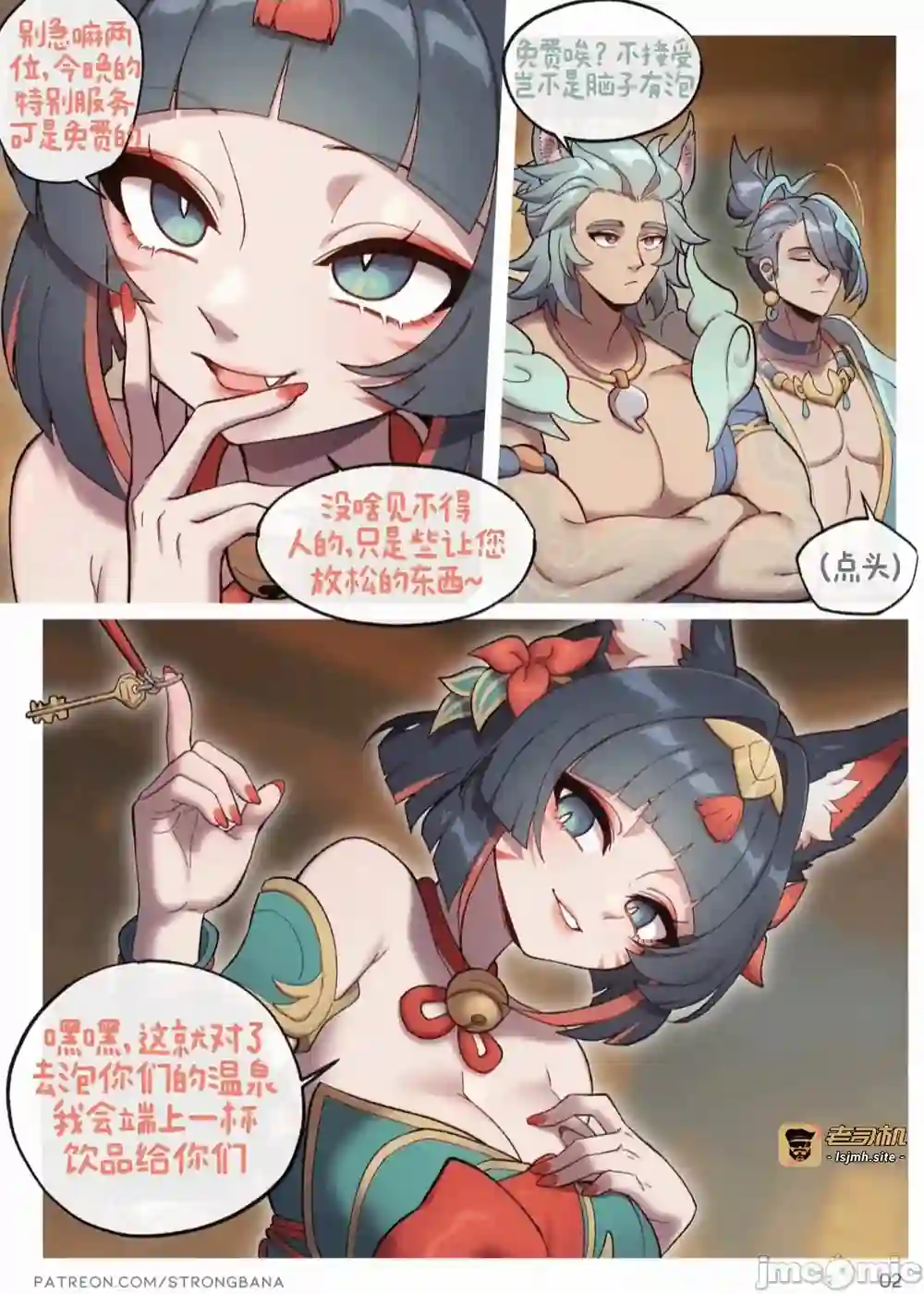 漫画页面