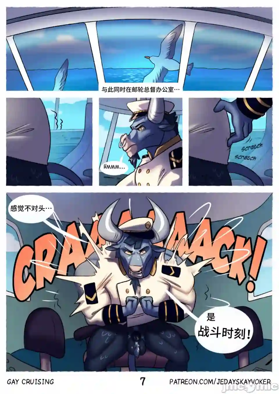 漫画页面