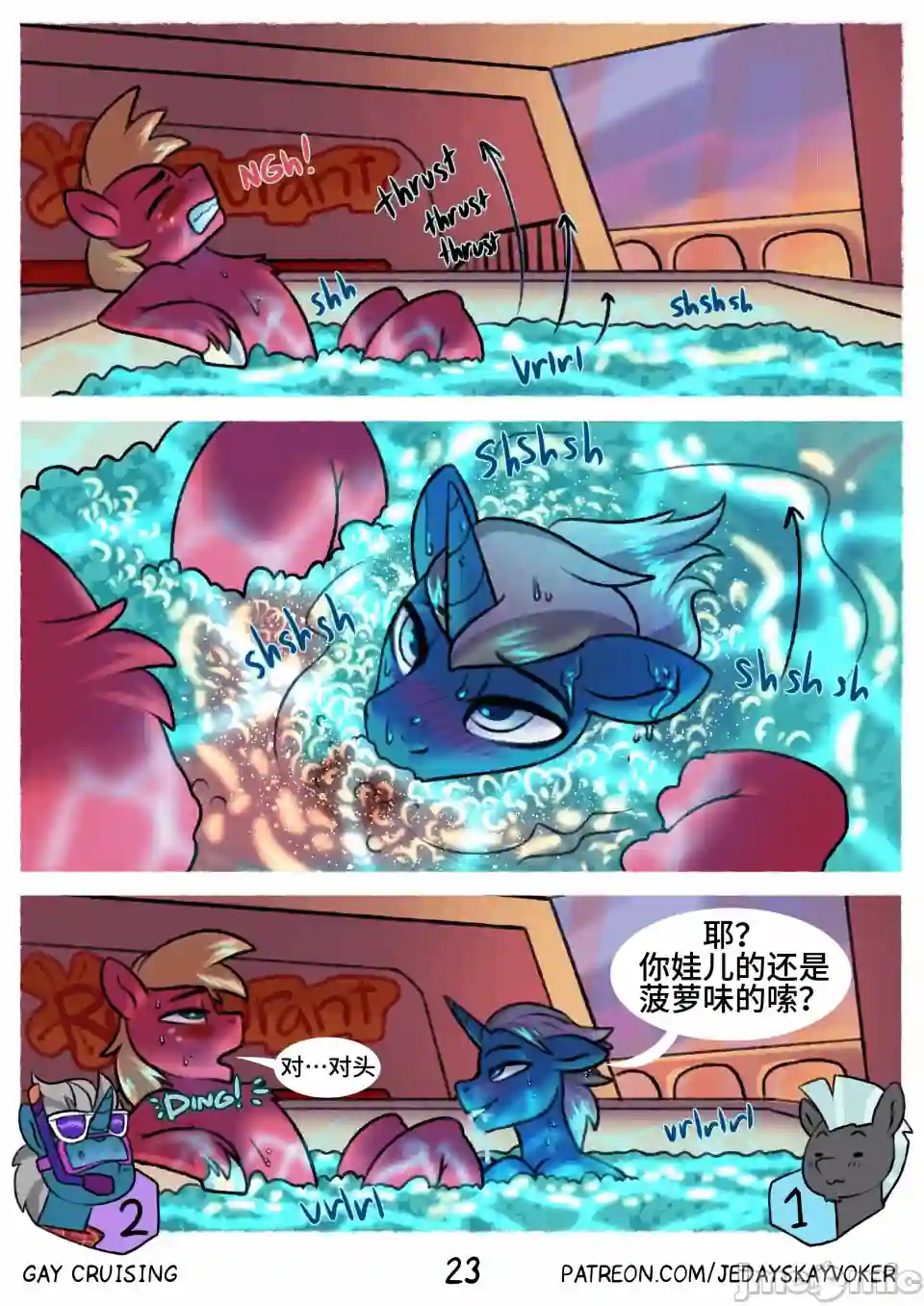 漫画页面