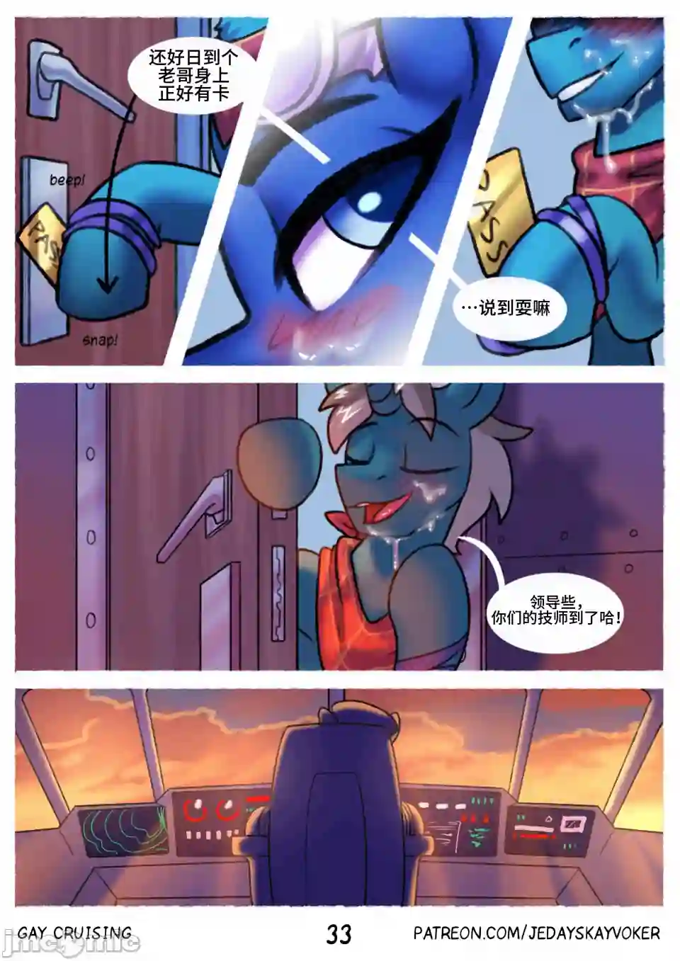 漫画页面