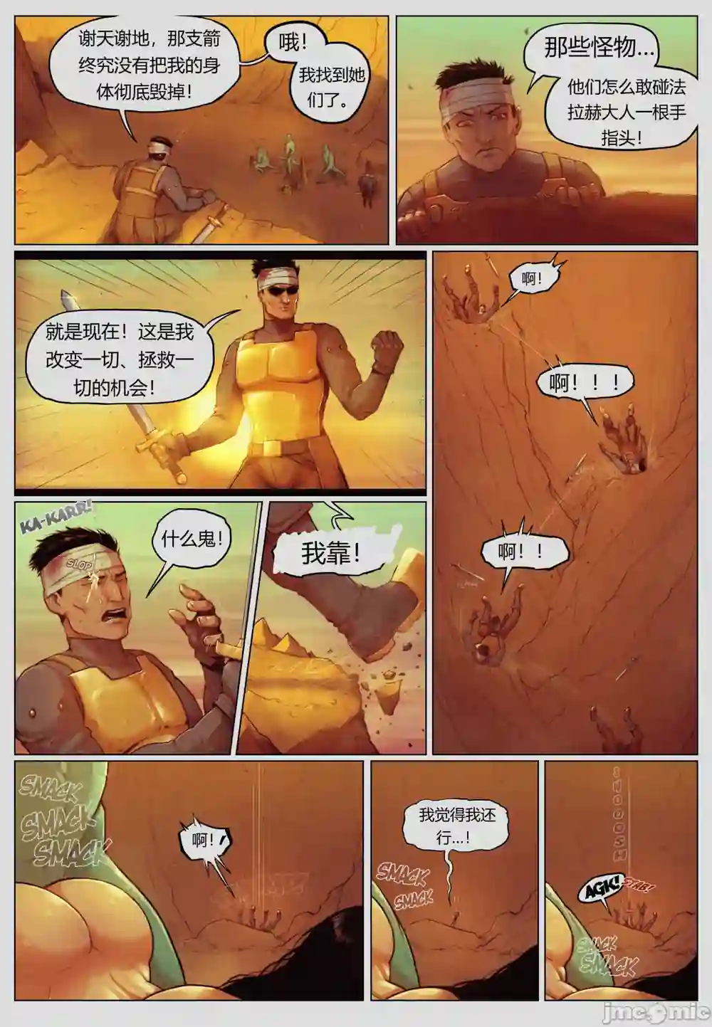 漫画页面