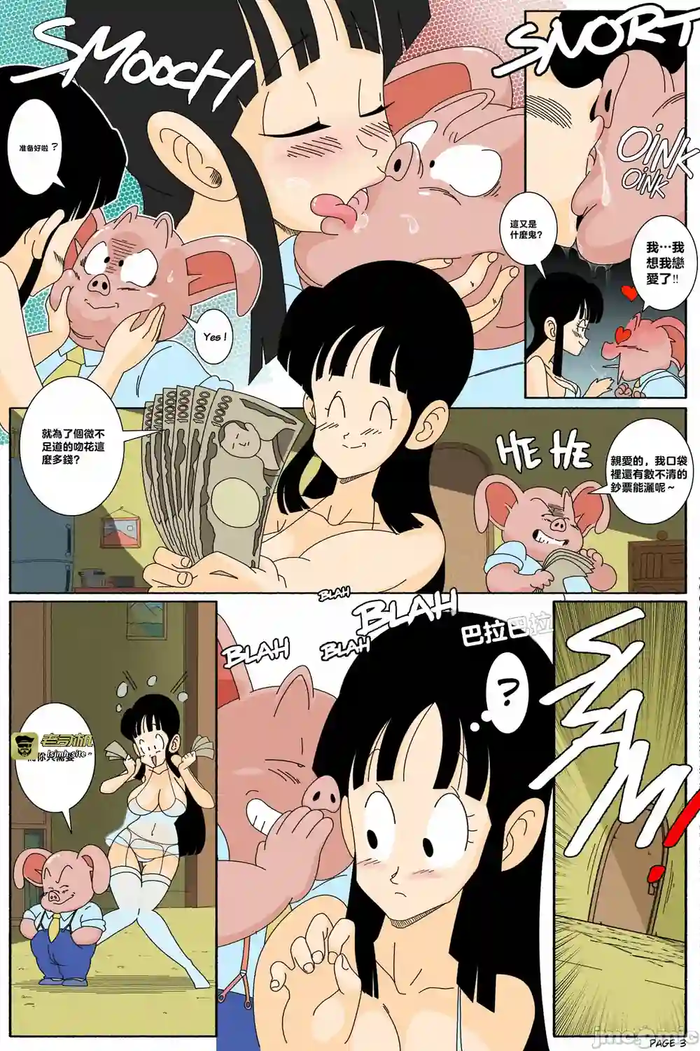 漫画页面