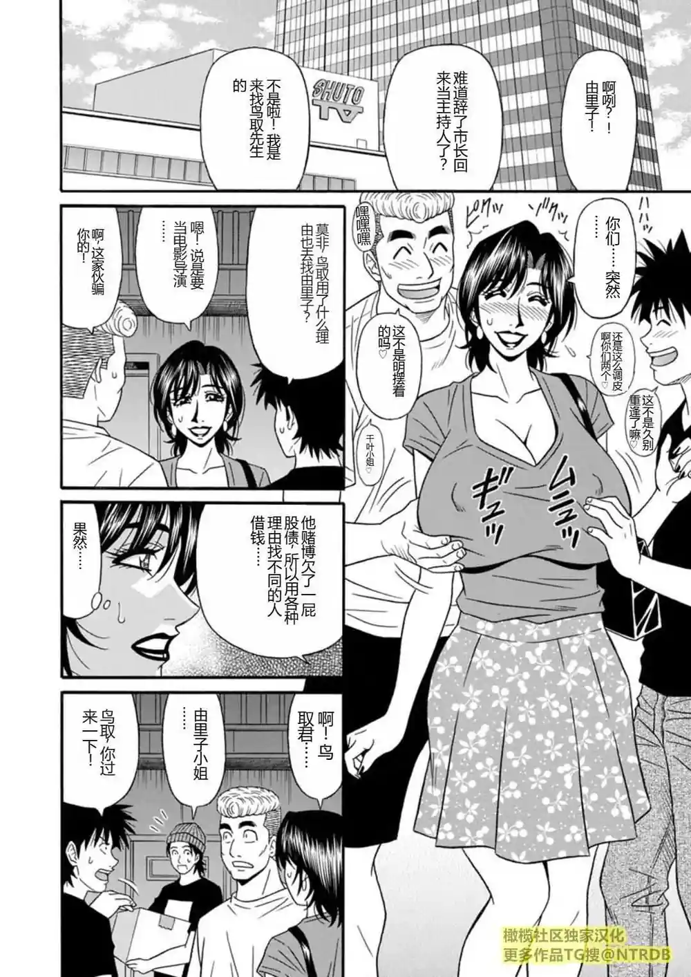 漫画页面
