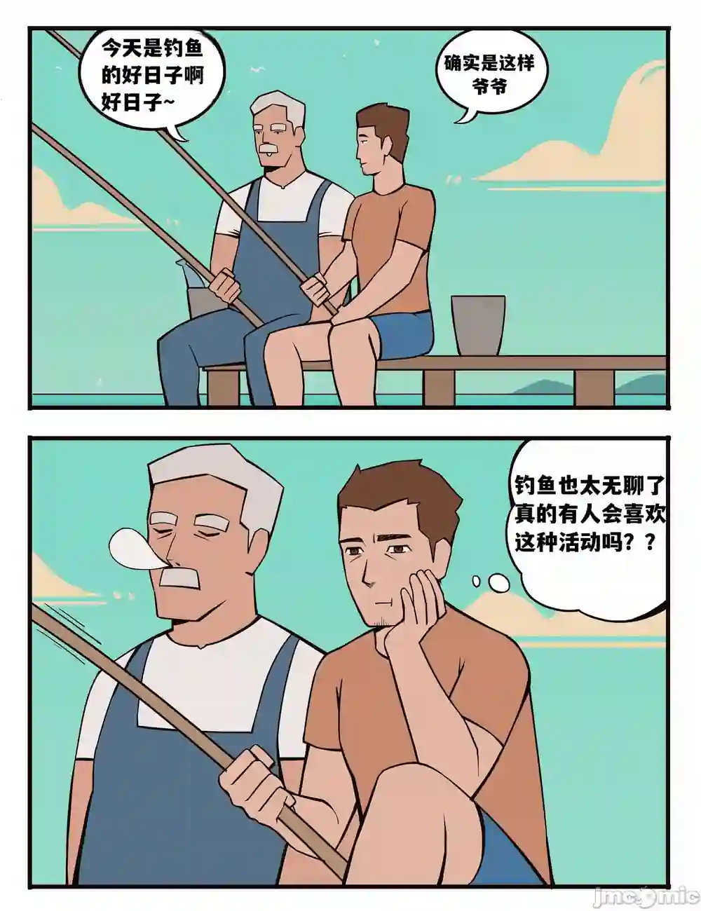漫画页面