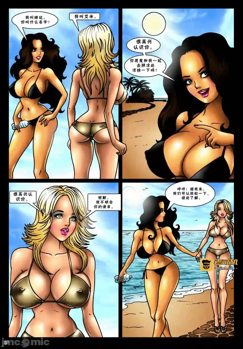 漫画页面
