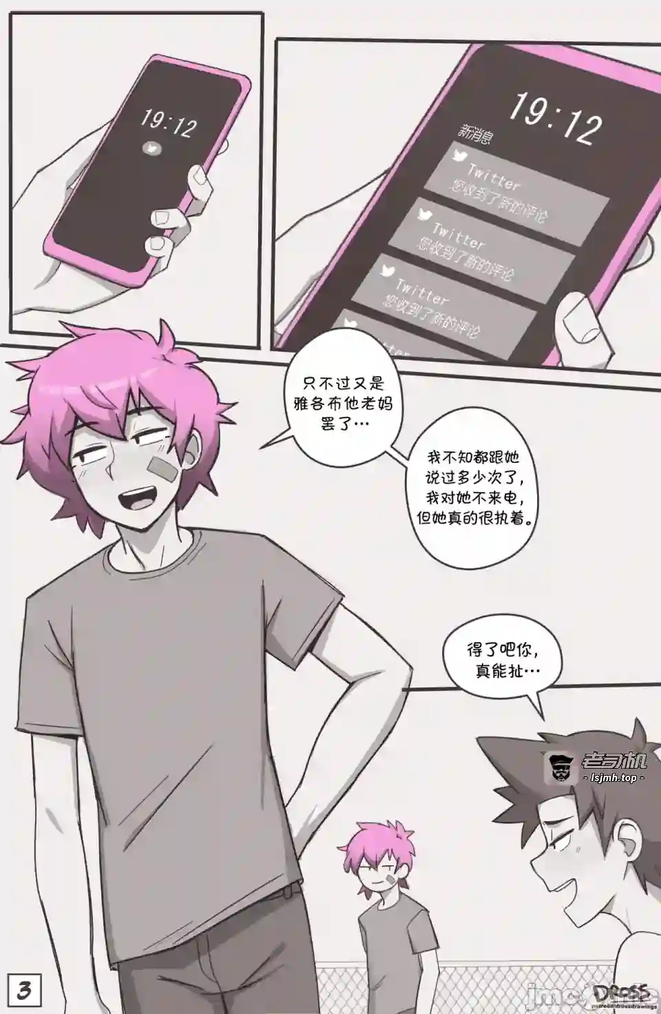 漫画页面