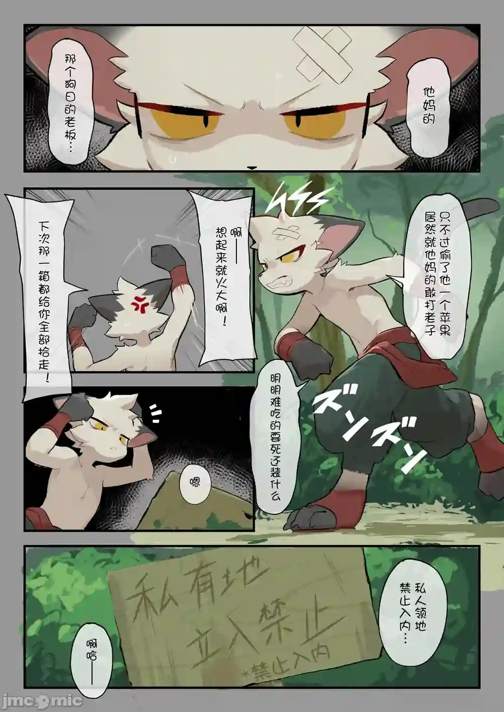 漫画页面