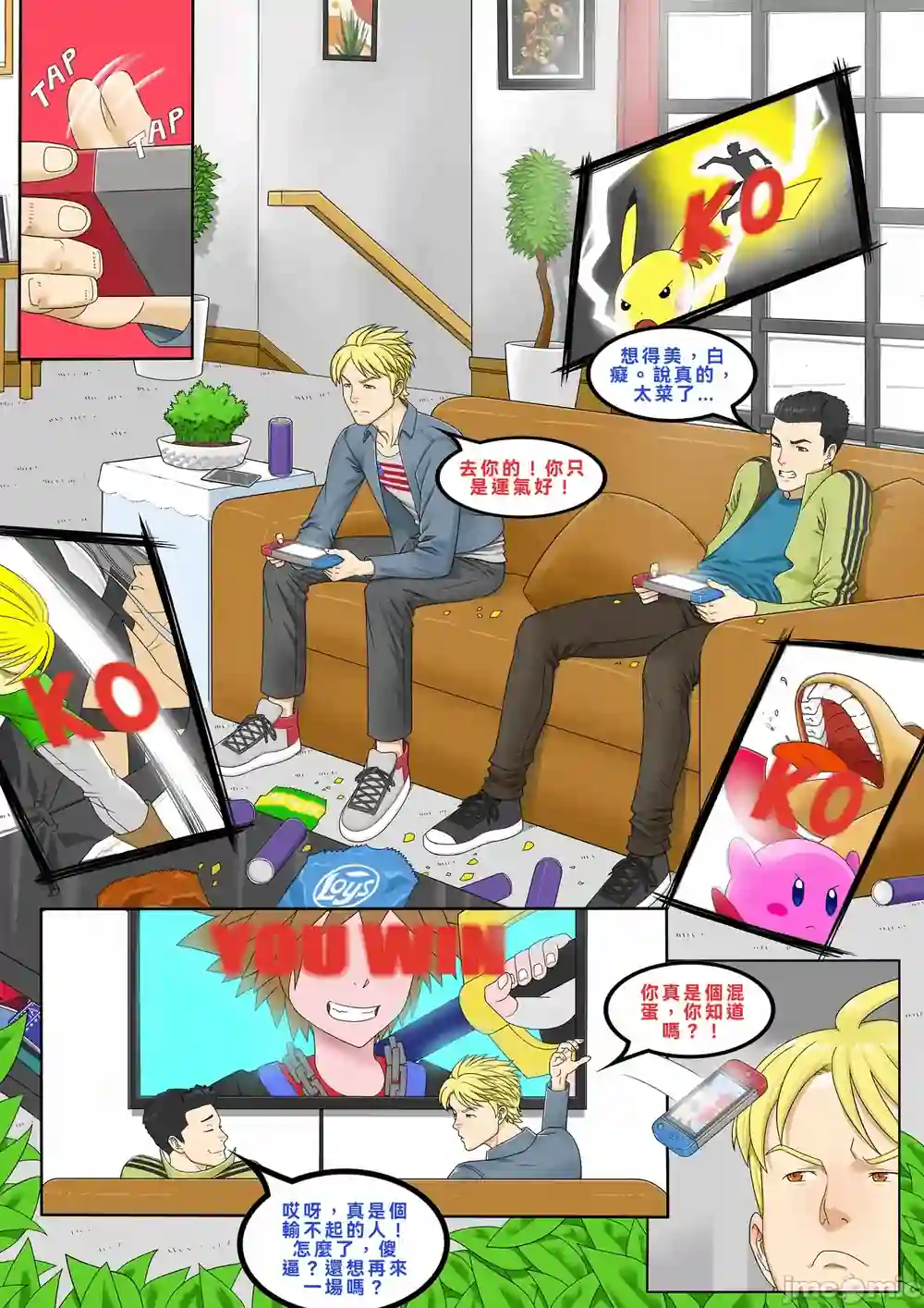 漫画页面