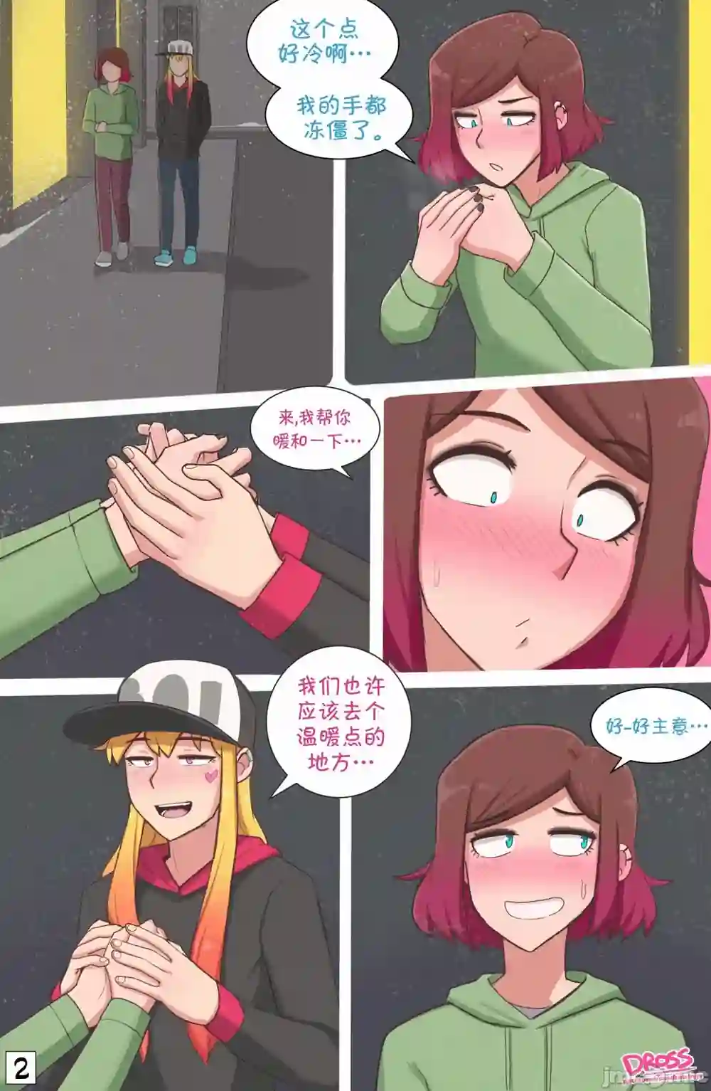 漫画页面