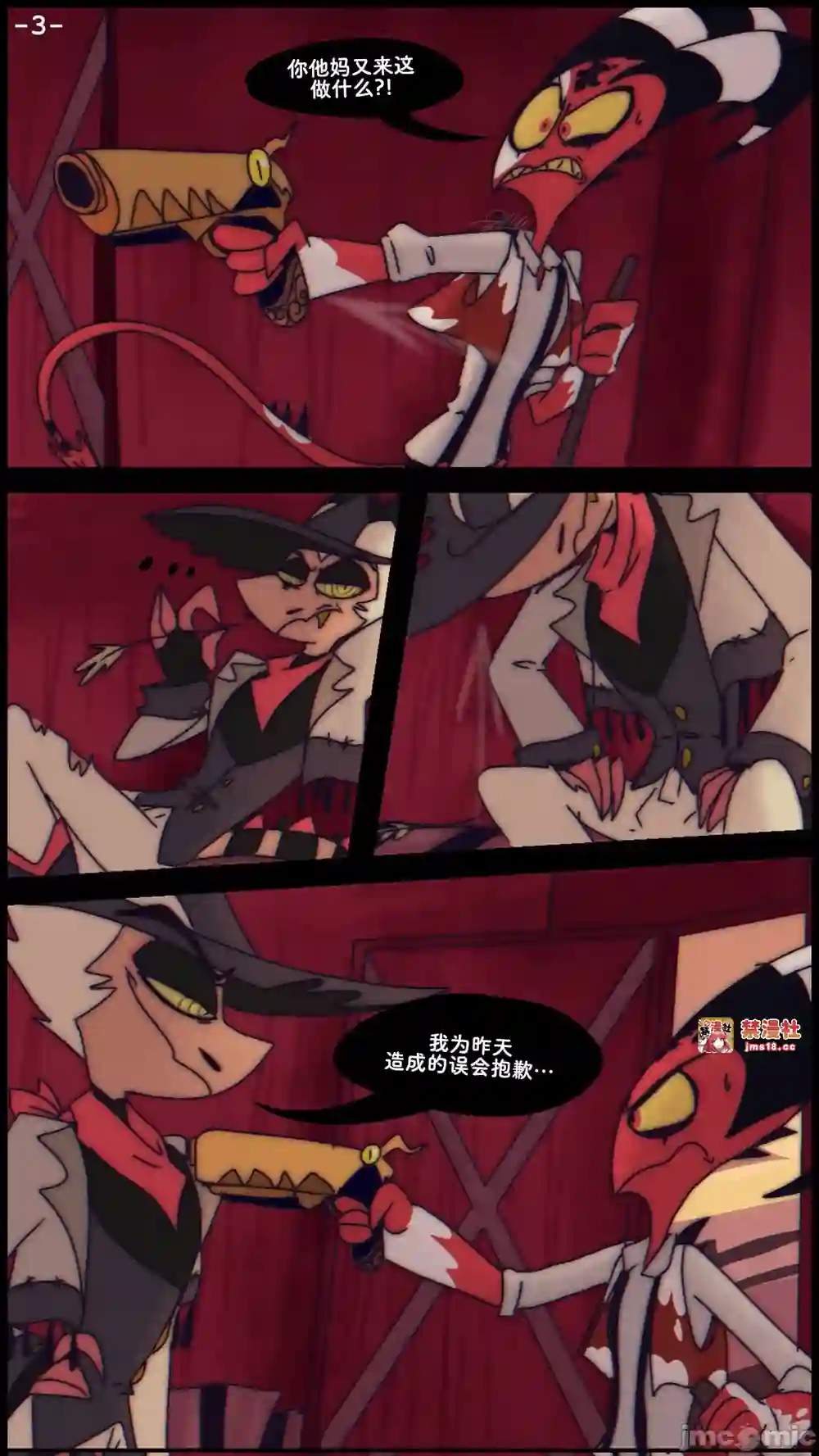 漫画页面