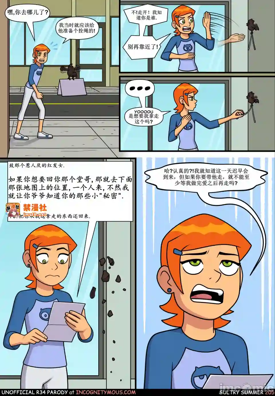 漫画页面