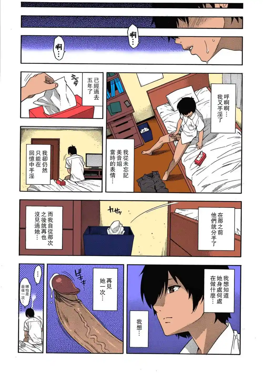 漫画页面