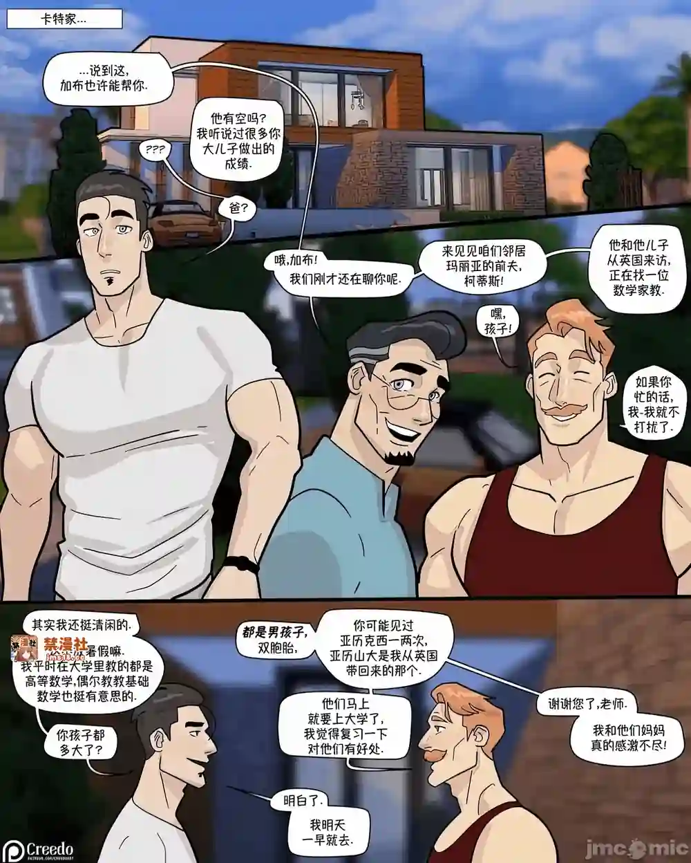 漫画页面