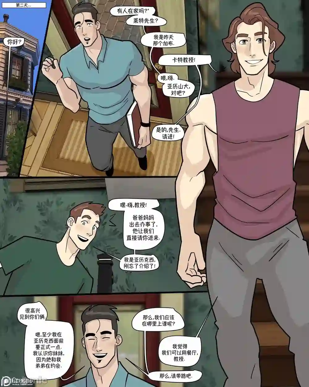 漫画页面