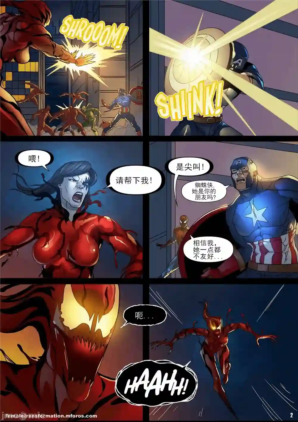 漫画页面