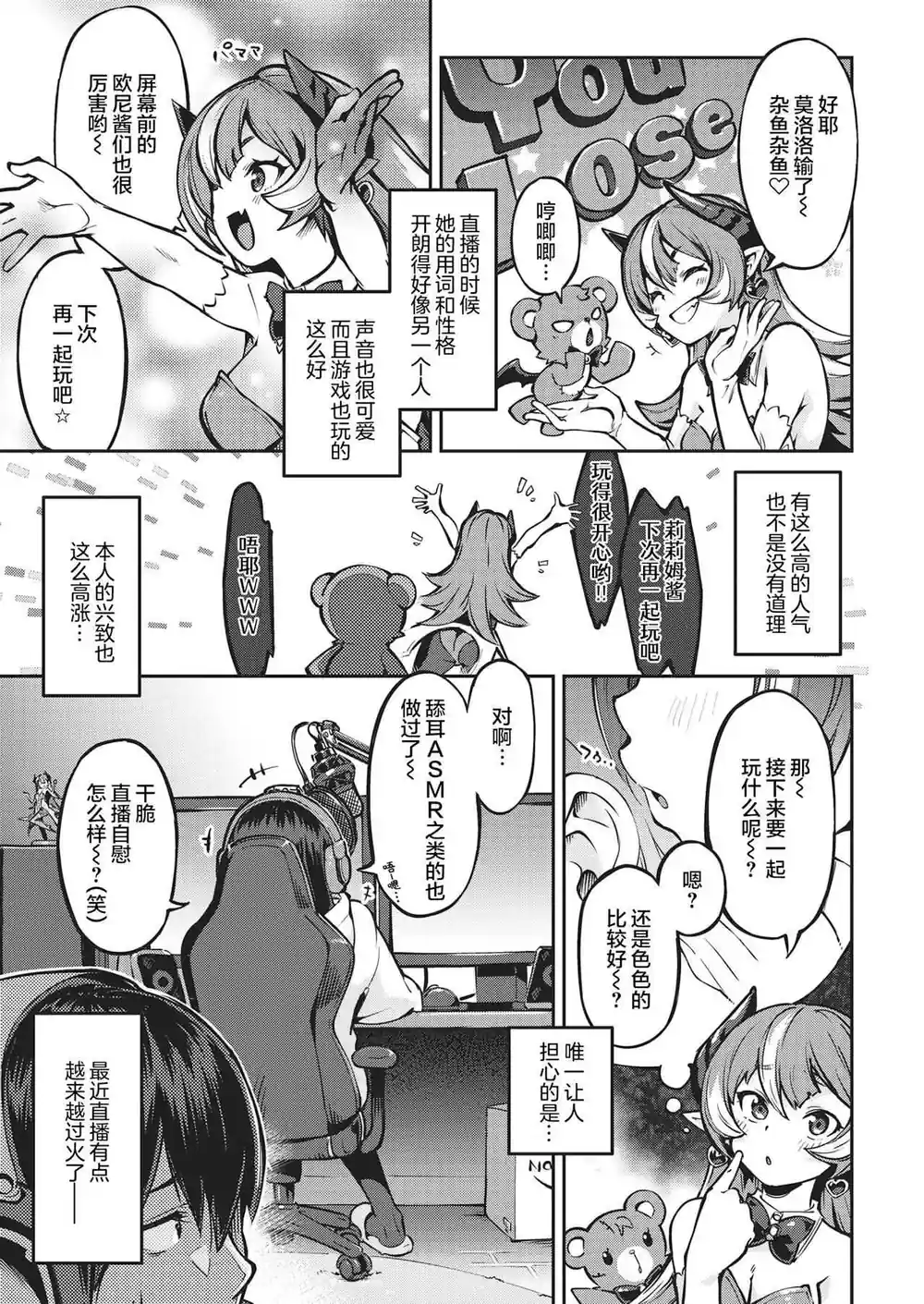 漫画页面