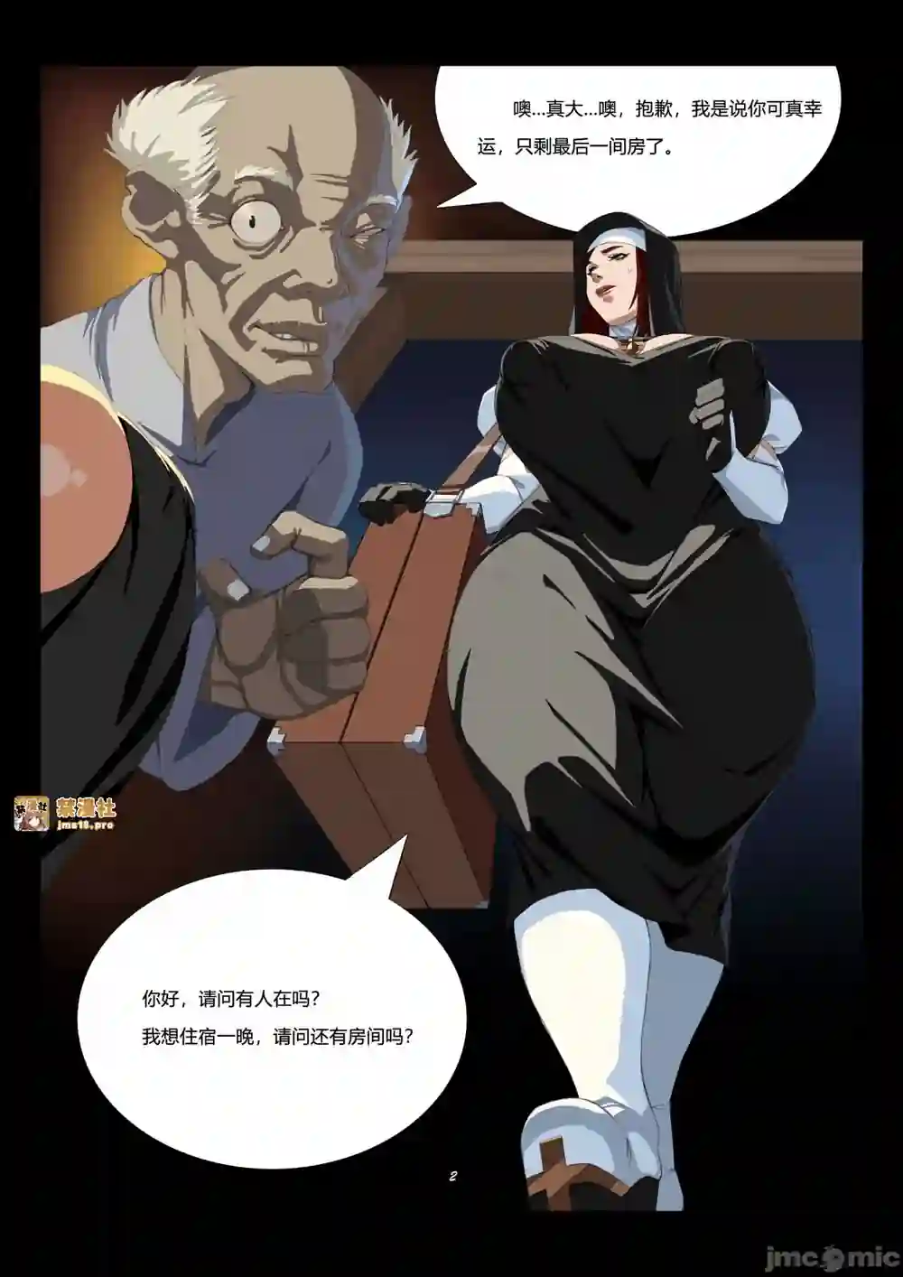 漫画页面