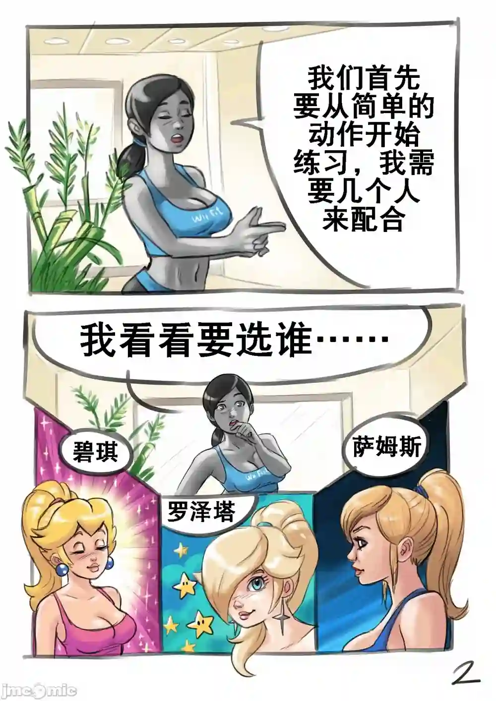 漫画页面