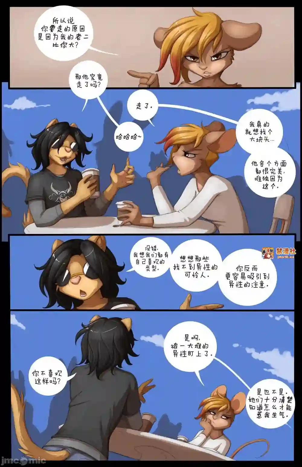 漫画页面